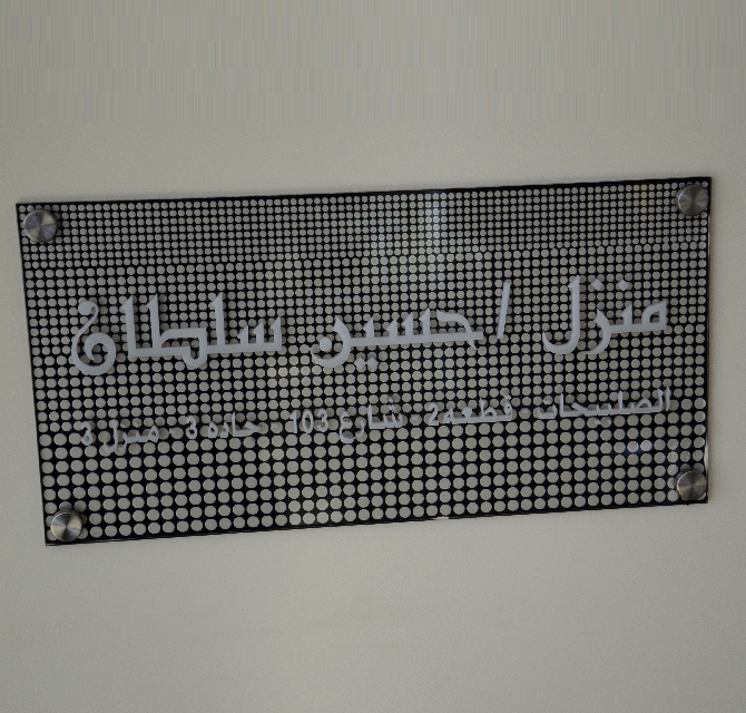 Interior Signage For Perforated Name Sign